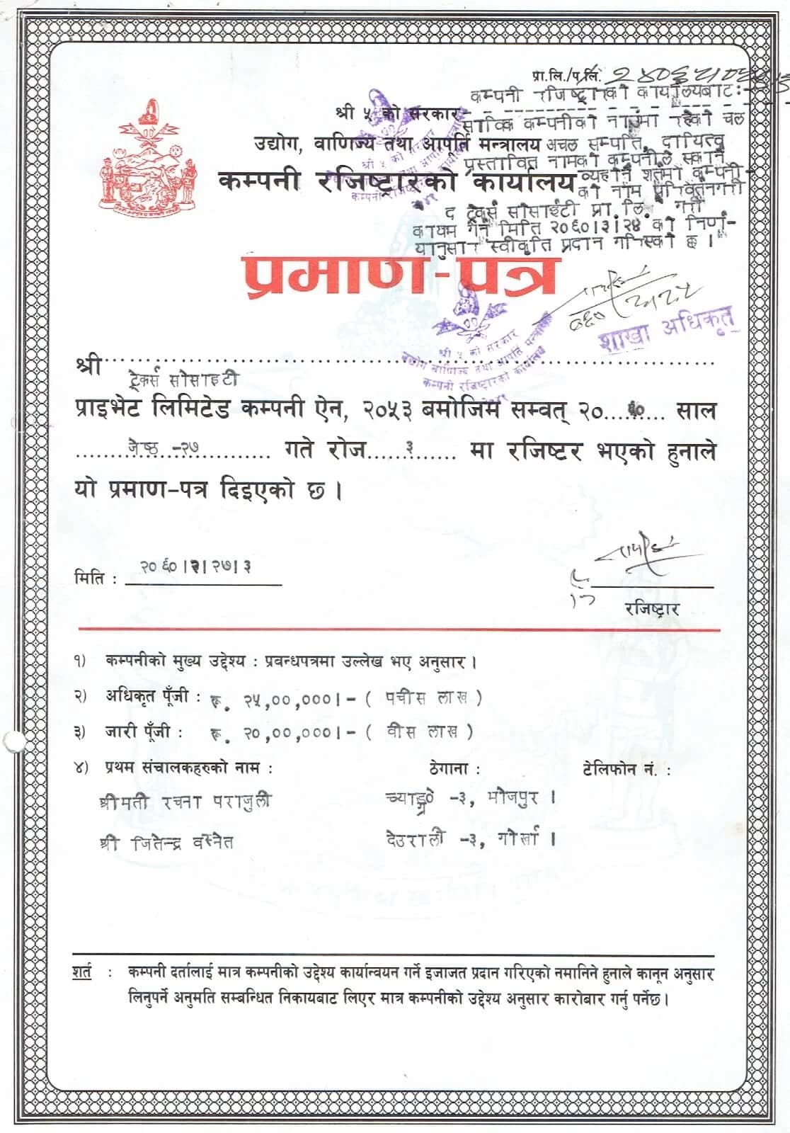 Company Registrar Office's Certificate