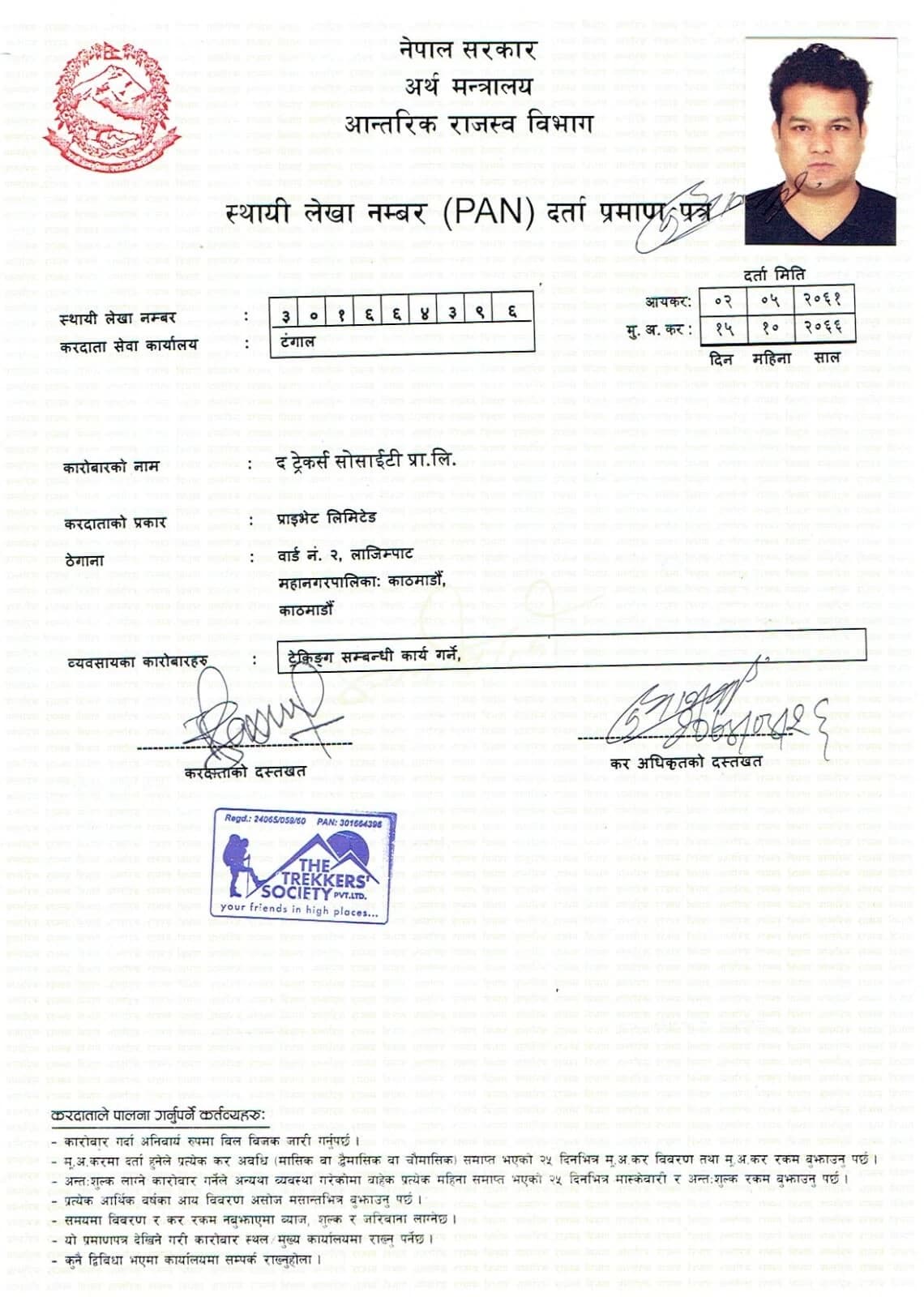 PAN Certificate