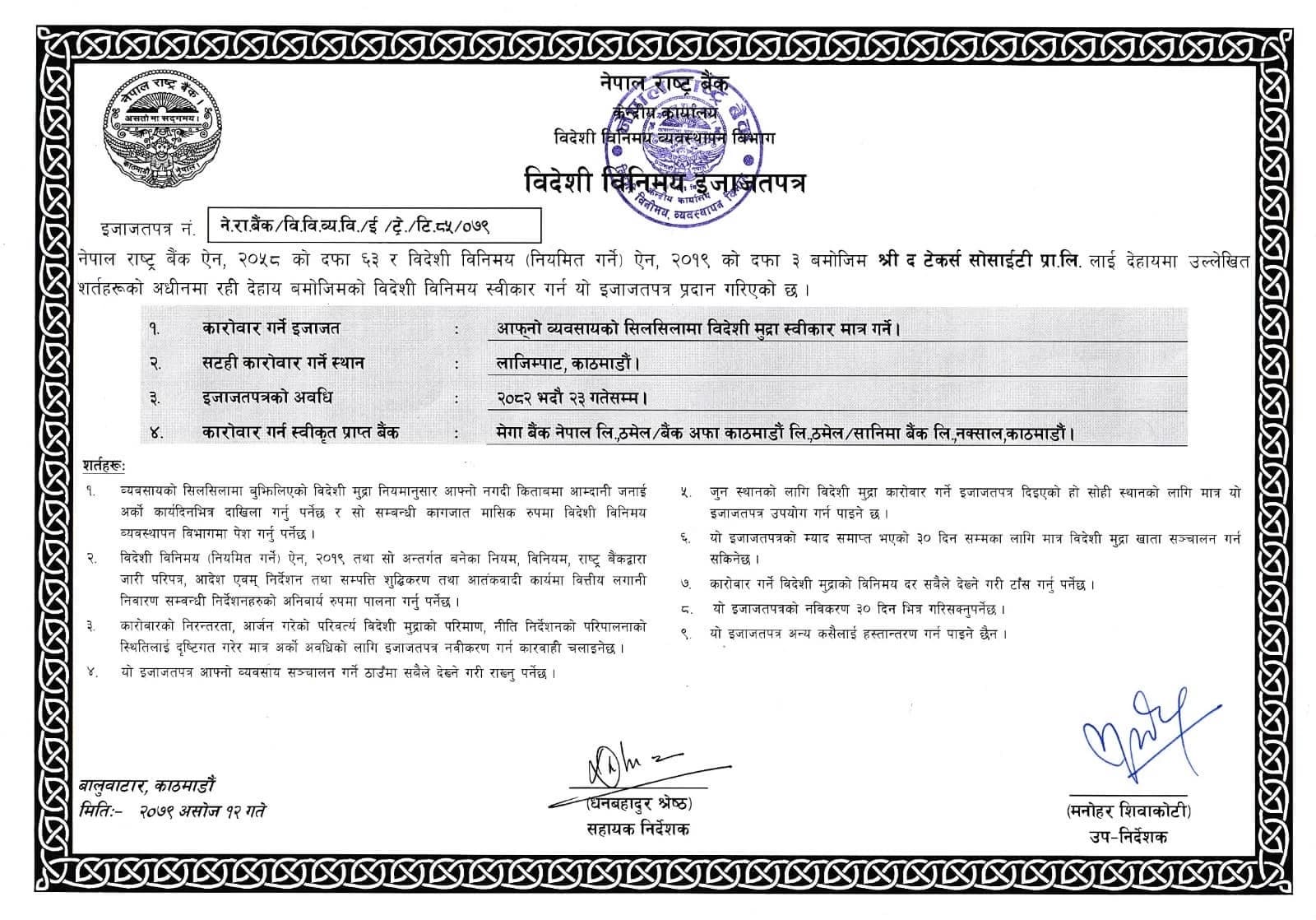 Foreign Exchange Certificate from Nepal Rastra Bank