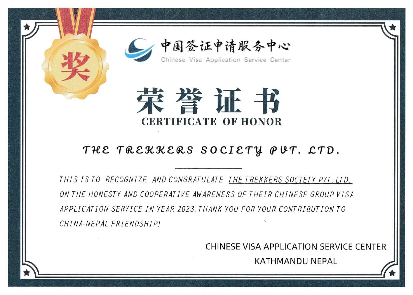 Certificate of Honor from Chinese Visa Application Service Center